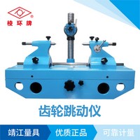 棱環牌齒輪跳動儀，HA001系列